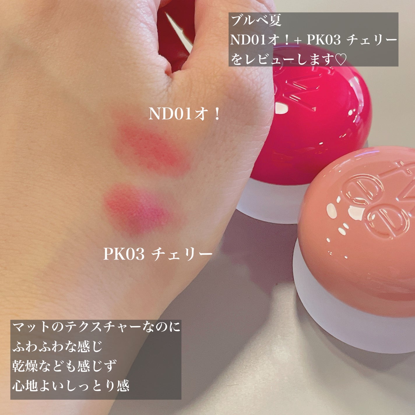 フィー リップアンドチーク ブラーリープリンポット/fwee/口紅を使ったクチコミ(2枚目)