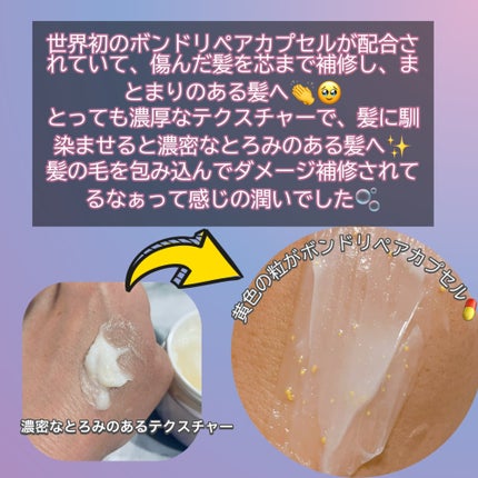 ラッピングセラムヘアマスク/Qurap/洗い流すヘアトリートメントを使ったクチコミ(3枚目)