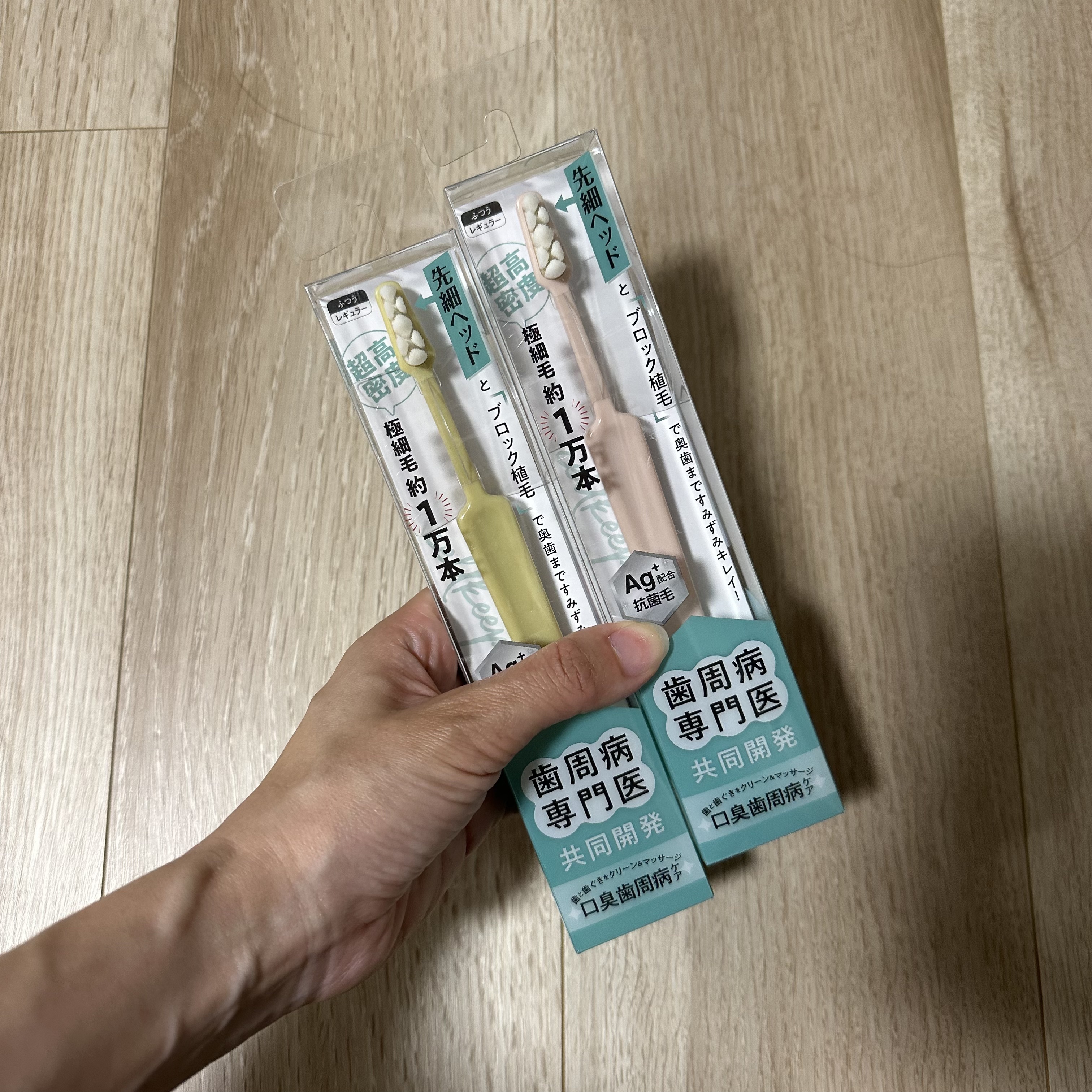 セルキープ 歯ブラシ/セルキープ/歯ブラシを使ったクチコミ（1枚目）