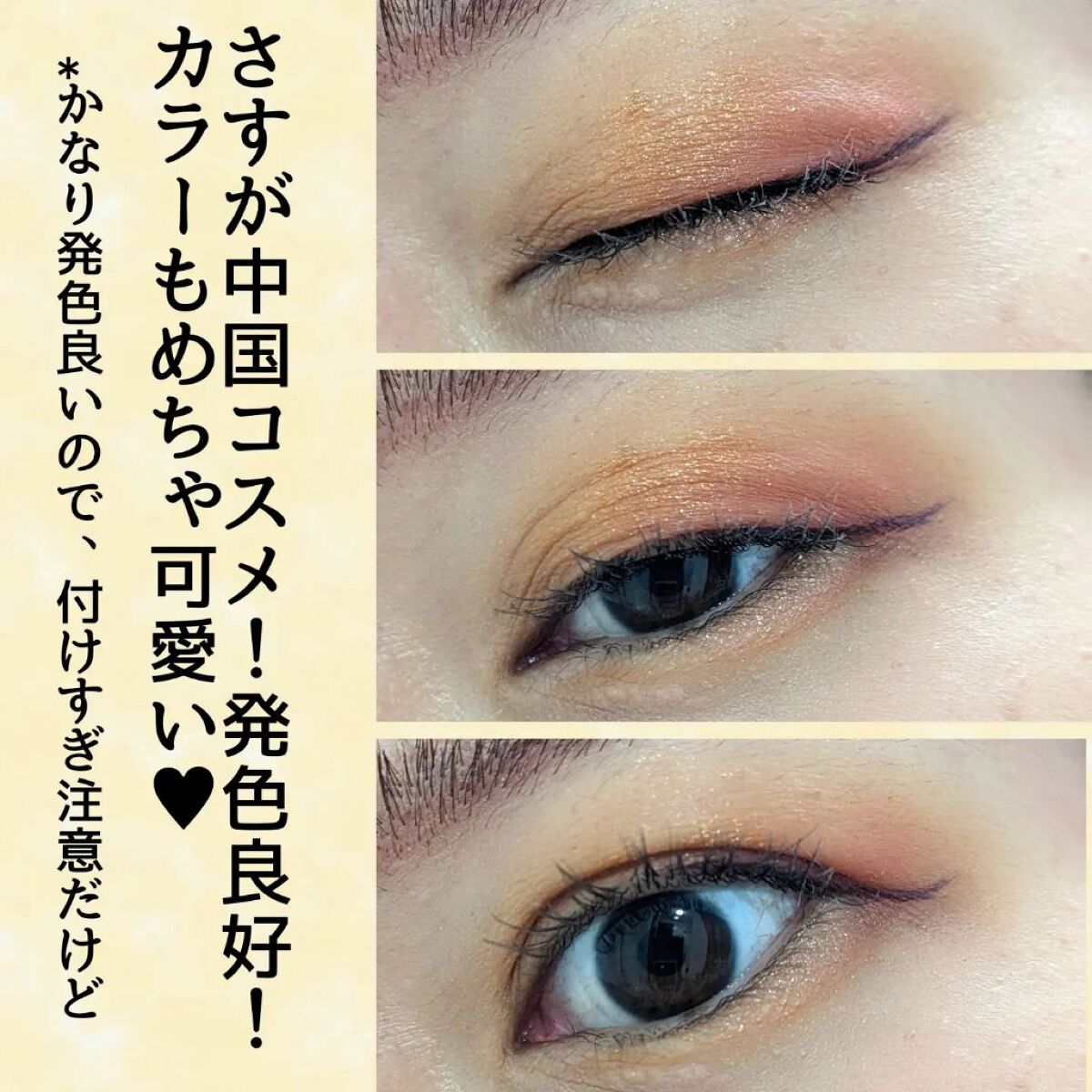 アニマルアイシャドウ(4シェード)/ZEESEA/アイシャドウパレットを使ったクチコミ（3枚目）