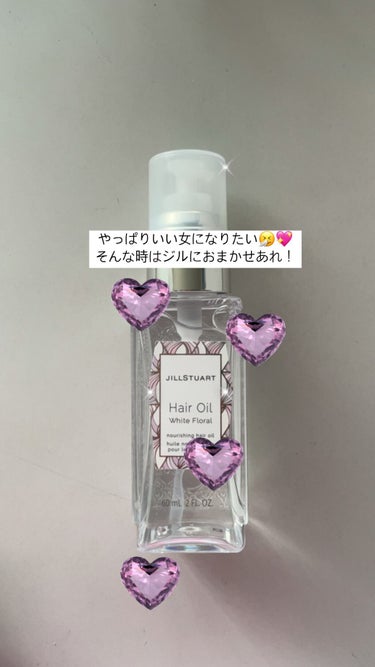 ジルスチュアート ヘアオイル/JILL STUART/ヘアオイルを使ったクチコミ（1枚目）