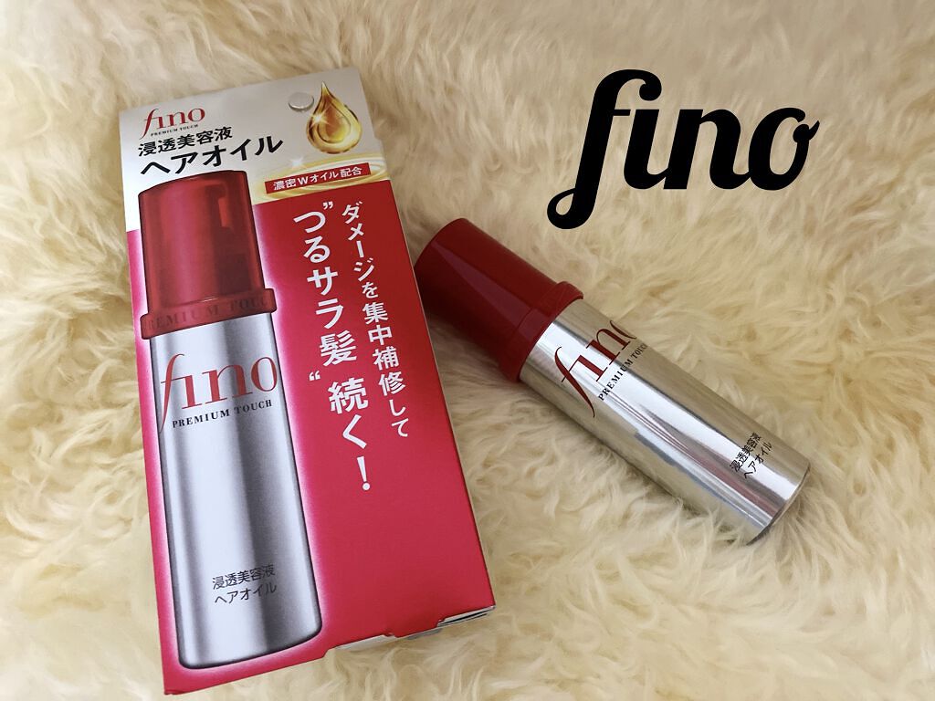 フィーノ　プレミアムタッチ　濃厚美容液ヘアオイル/フィーノ/ヘアオイルを使ったクチコミ（1枚目）