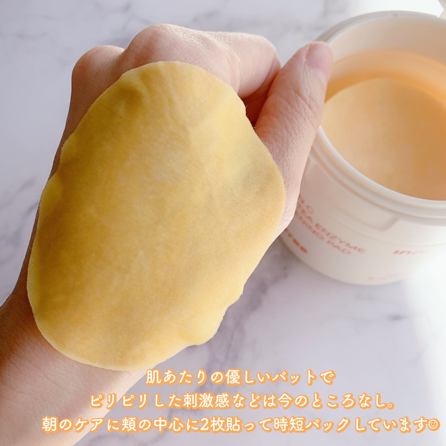 ビタC グリーンティーエンザイム ブライト パッド/innisfree/トナーパッドを使ったクチコミ(3枚目)