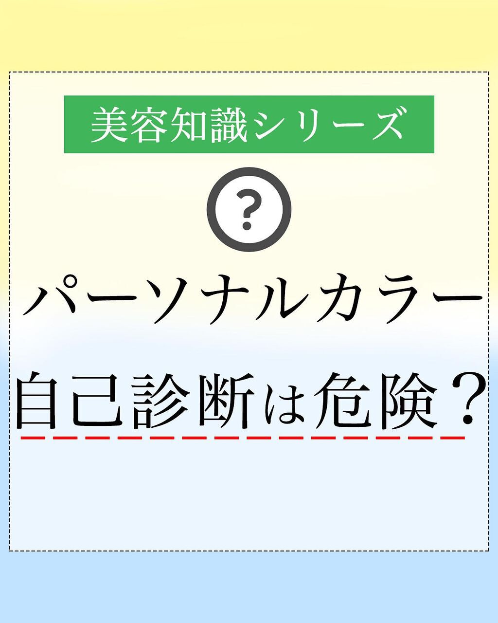 凛 on LIPS 「【間違った情報が蔓延してきます】細かな分類を知る事で、メイクや..」(1枚目)