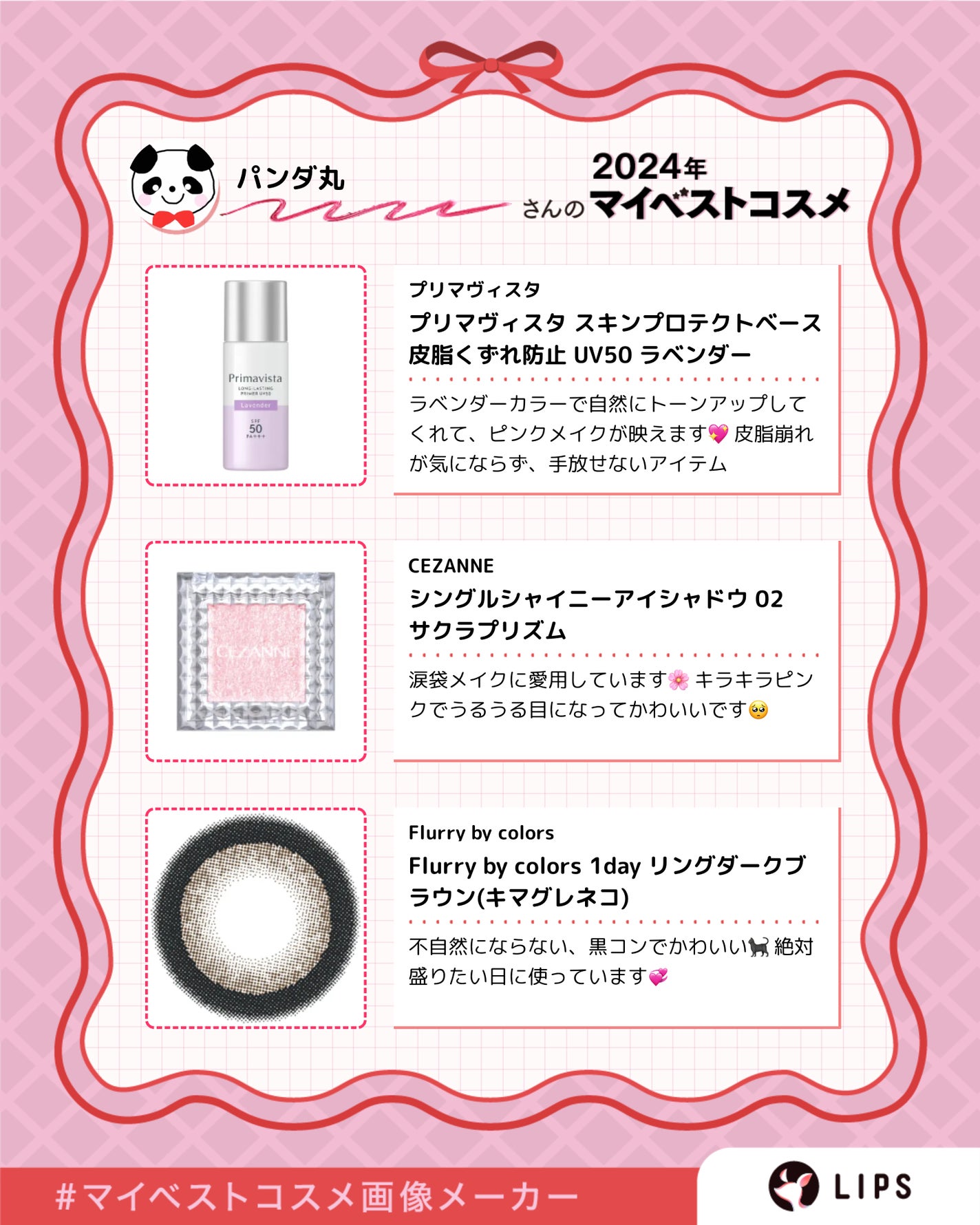 Flurry by colors 1day/Flurry by colors/ワンデー(1DAY)カラコンを使ったクチコミ(2枚目)