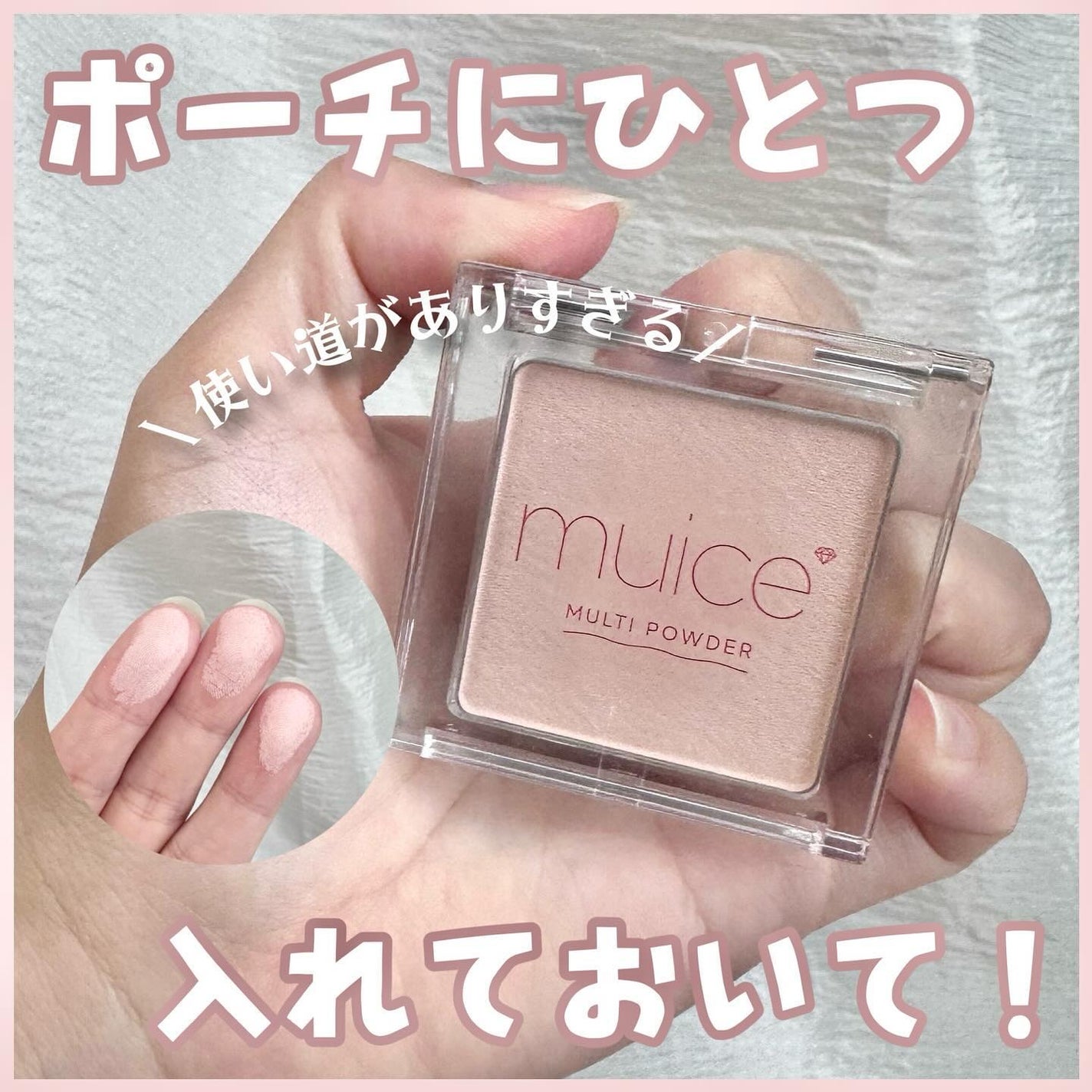 スポットメンテパウダー/muice/プレストパウダーを使ったクチコミ(1枚目)
