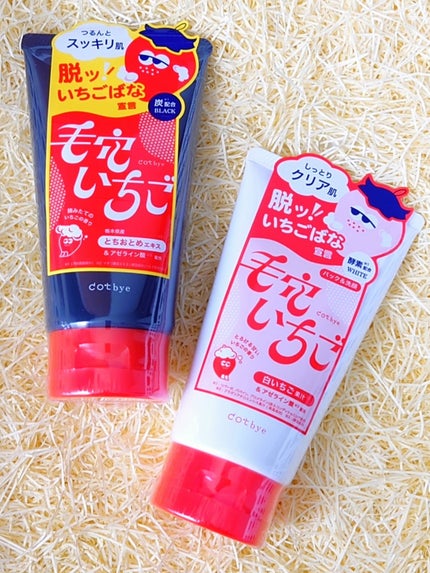 dotbye 毛穴いちご洗顔 ブラック/コスメテックスローランド/洗顔フォームを使ったクチコミ(1枚目)