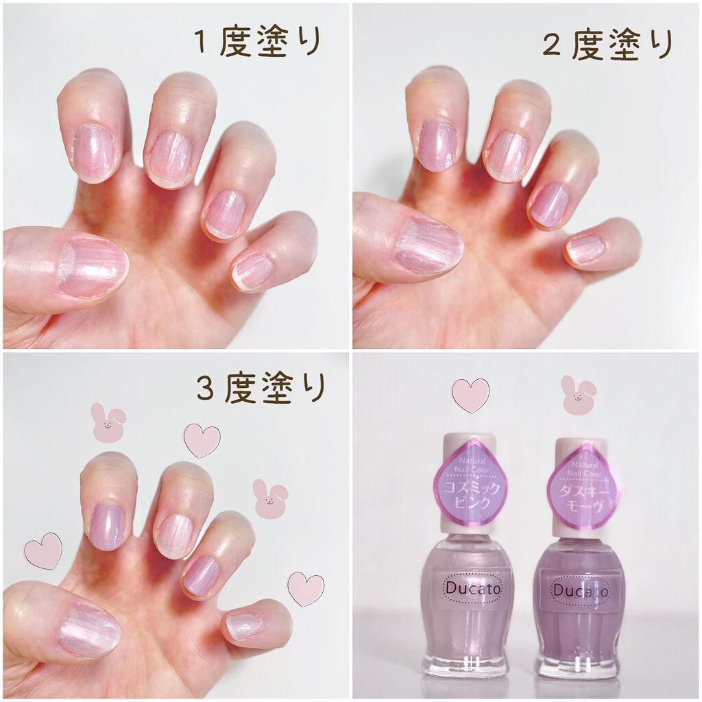 ナチュラルネイルカラーN/デュカート/マニキュアを使ったクチコミ(3枚目)