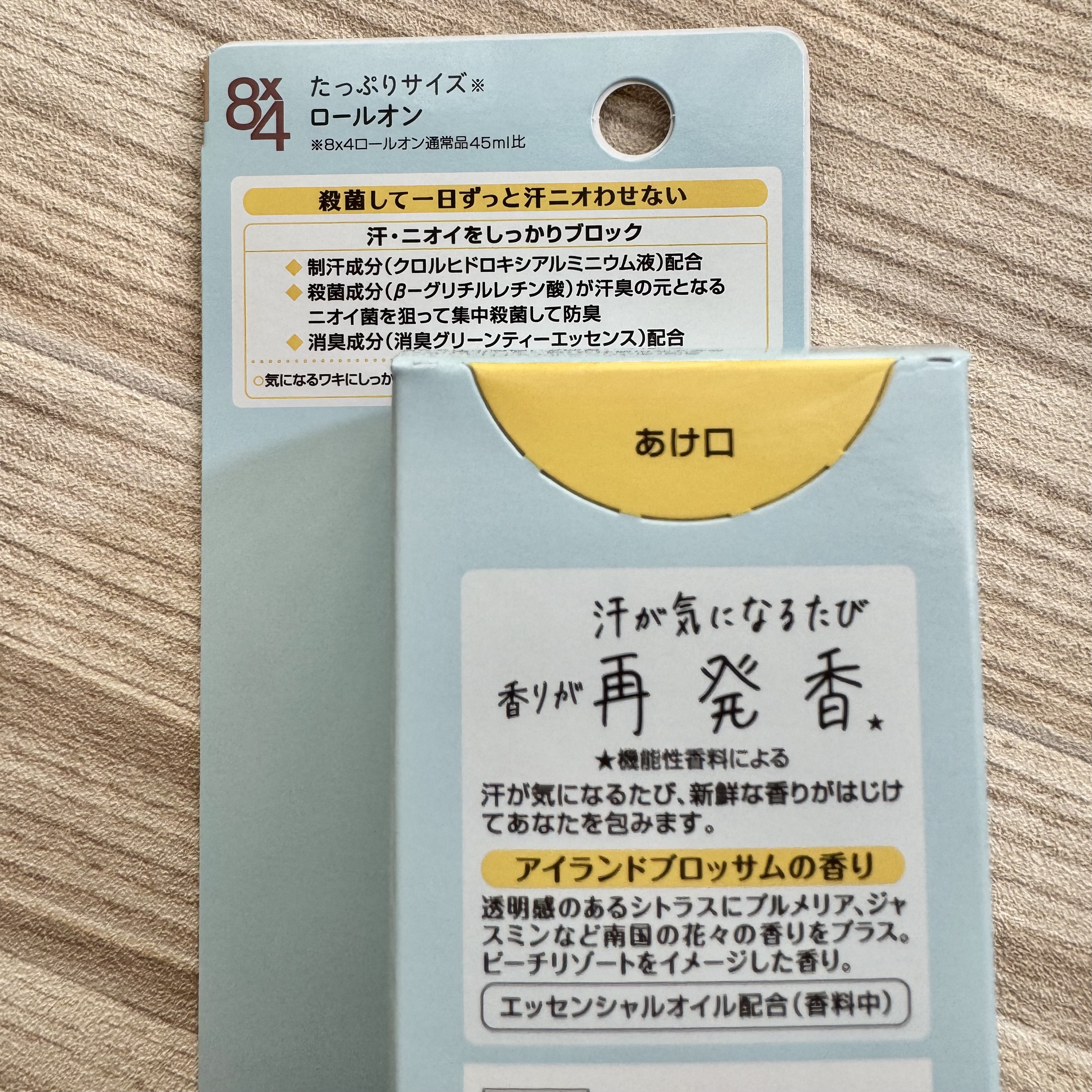 8x4 アロマスイッチ ロールオン アイランドブロッサムの香り/８ｘ４/デオドラント・制汗剤を使ったクチコミ（3枚目）