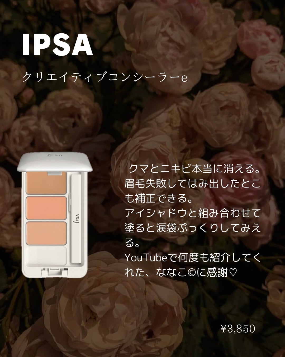 クリエイティブコンシーラーe/IPSA/パレットコンシーラーを使ったクチコミ(2枚目)