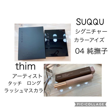 シグニチャー カラー アイズ/SUQQU/アイシャドウパレットを使ったクチコミ(1枚目)