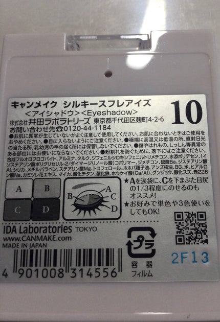 シルキースフレアイズ/キャンメイク/アイシャドウパレットを使ったクチコミ(2枚目)