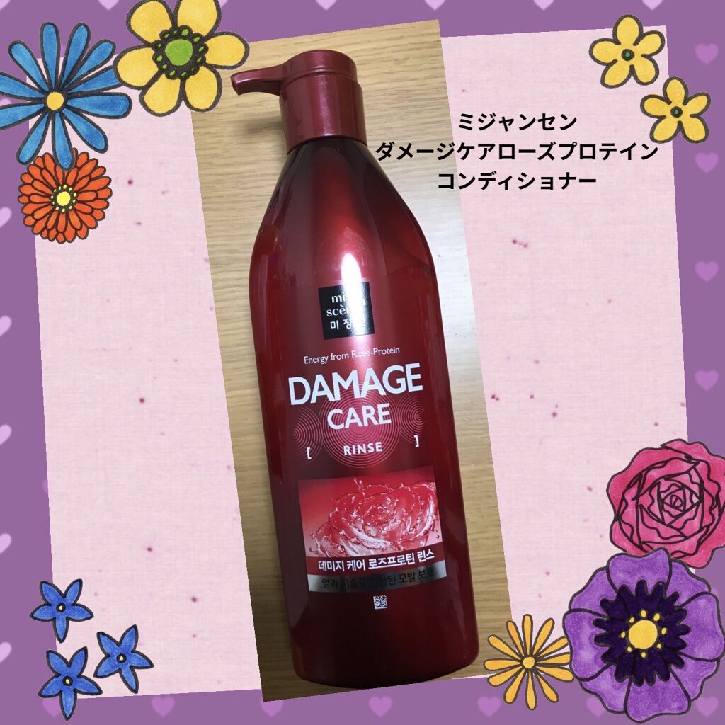 スーパーリッチセラム/miseenscene/シャンプー・コンディショナーを使ったクチコミ（1枚目）