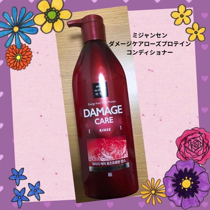 スーパーリッチセラム/miseenscene/シャンプー・コンディショナーを使ったクチコミ(1枚目)