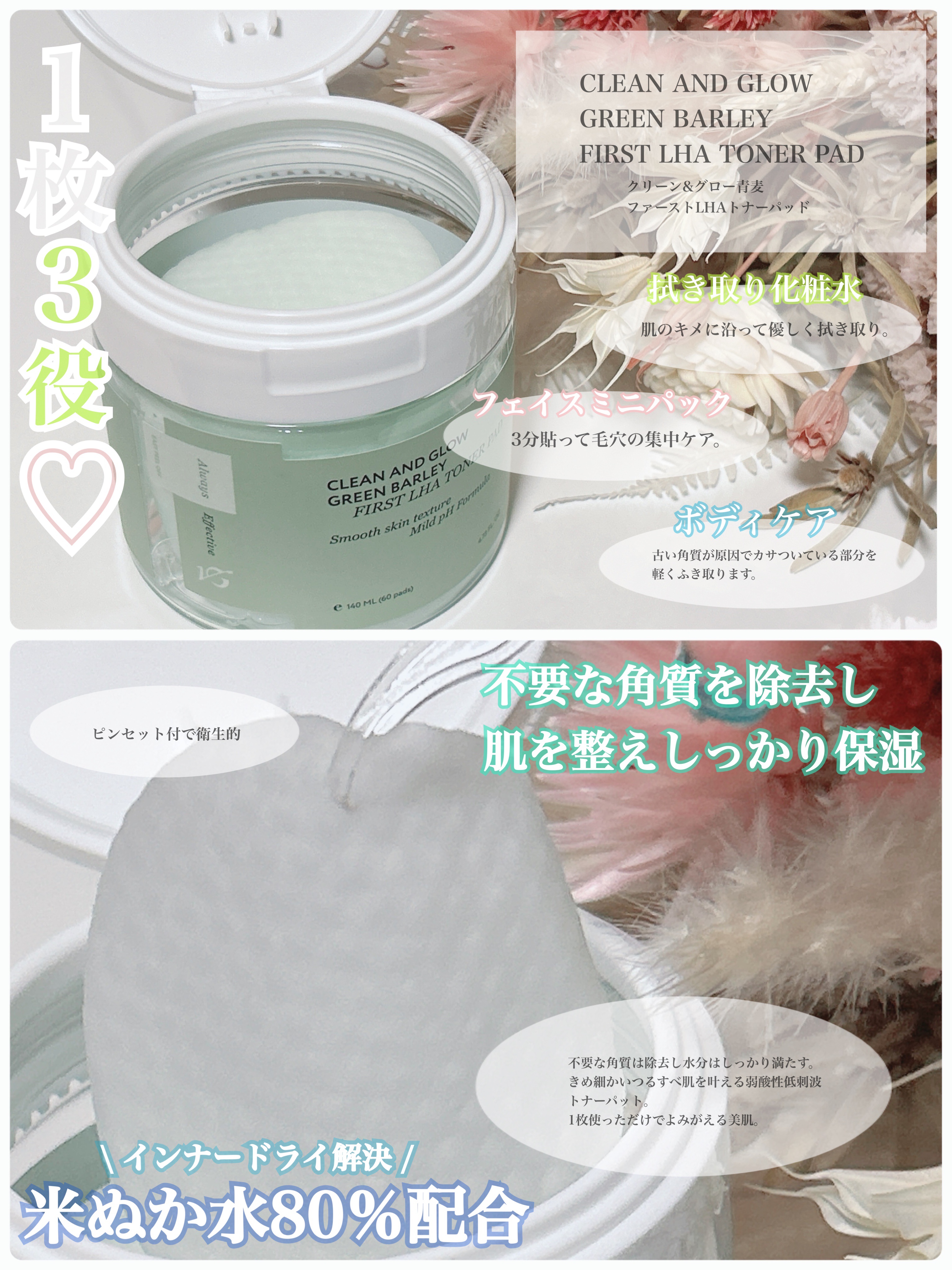 青麦クレンジングジェル /Veganifect/クレンジングジェルを使ったクチコミ（3枚目）