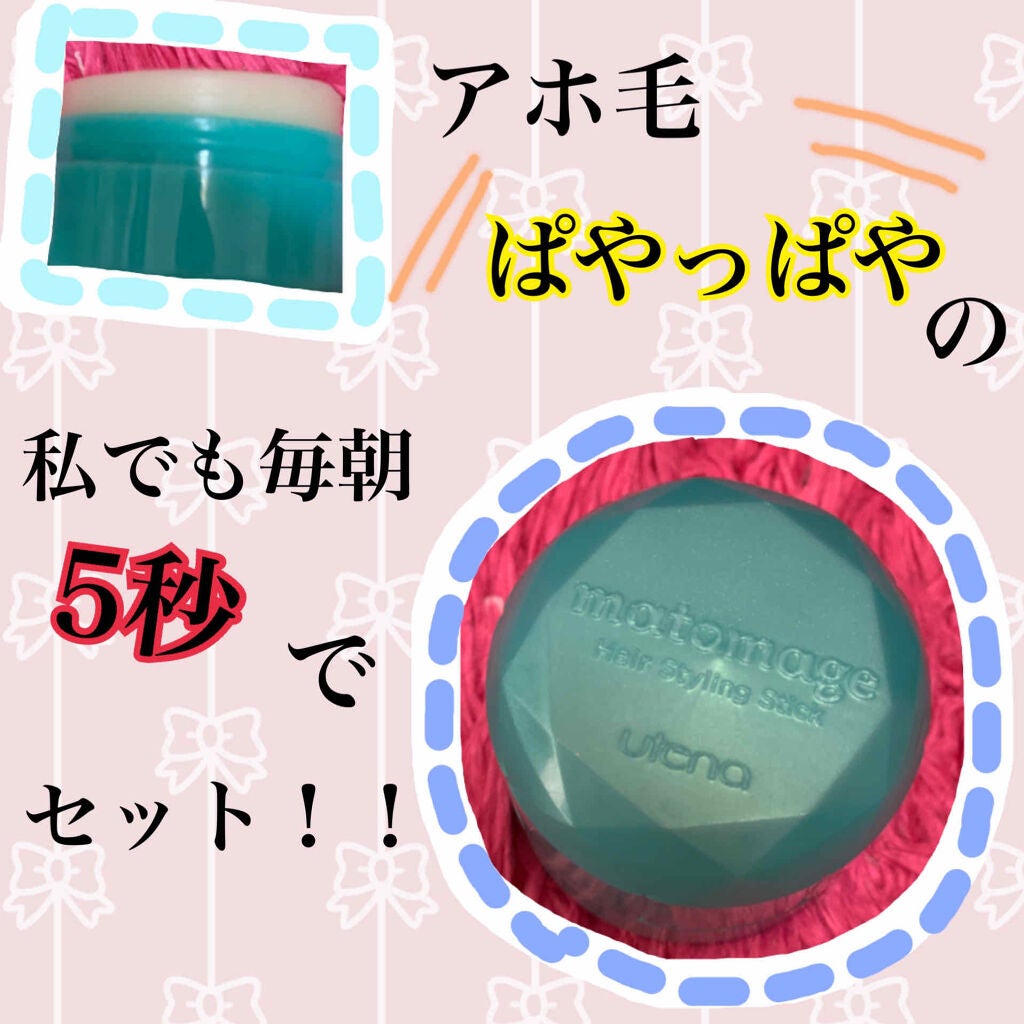 まとめ髪スティック スーパーホールド/マトメージュ/ヘアワックス・クリームを使ったクチコミ(1枚目)