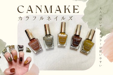 LIPS様を通じてCANMAKE様より

𓊆カラフルネイルズ𓊇
先行販売色と限定色を5個

モニターさせて頂きました♡ ˎˊ˗


N86:サンドストーン
N87:エインシェントピラミッド
N88:ゴー