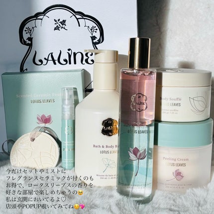 Lotus Leaves ボディソフレ 200g/Laline/ボディクリームの画像