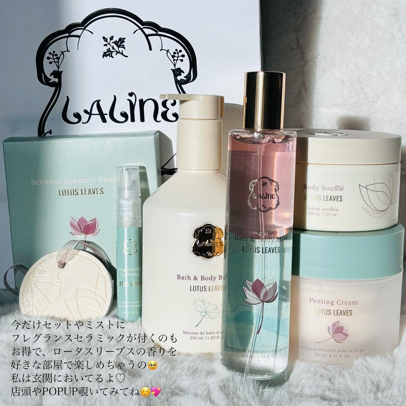 Laline ラリン LOTUS LEAVES ロータスリーブス ボディソフレ 試してみた】Lotus Leaves ボディソフレ Lalineのリアルな口コミ