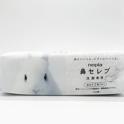 鼻セレブ 洗顔専用/ネピア/クレンジングタオルを使ったクチコミ(2枚目)