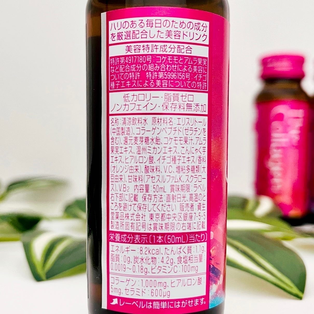 ザ・コラーゲン ＜ドリンク＞/ザ・コラーゲン/美容サプリメントを使ったクチコミ（2枚目）