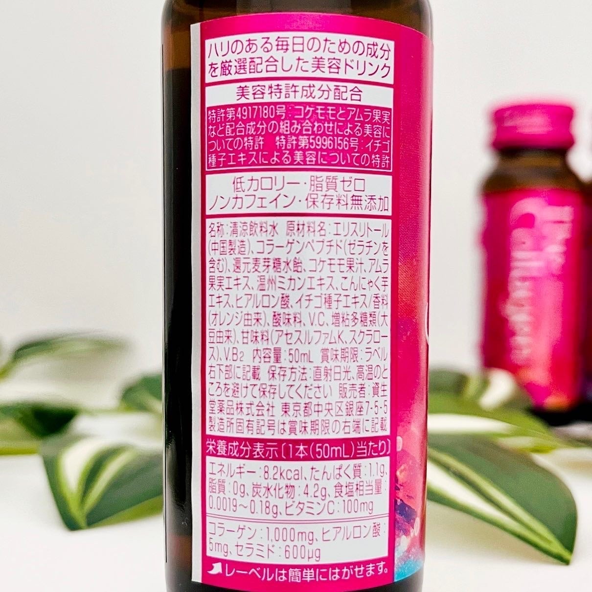 ザ・コラーゲン <ドリンク>/ザ・コラーゲン/美容サプリメントを使ったクチコミ(2枚目)