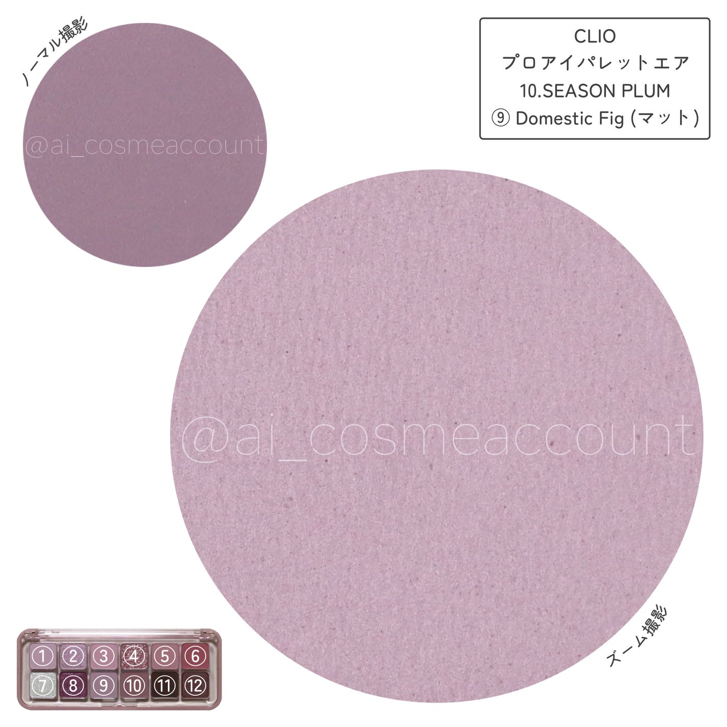 プロ アイ パレット エアー/CLIO/アイシャドウパレットを使ったクチコミ(9枚目)