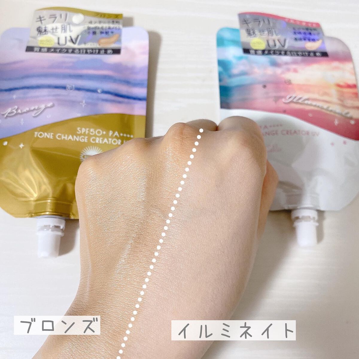 トーンチェンジクリエイターUV/サンカット®/日焼け止めローションを使ったクチコミ(4枚目)