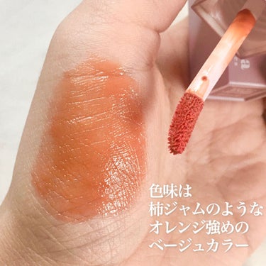 チュルンリップティント 01 Nudy camel/hina cosmetics/リップグロスを使ったクチコミ（3枚目）