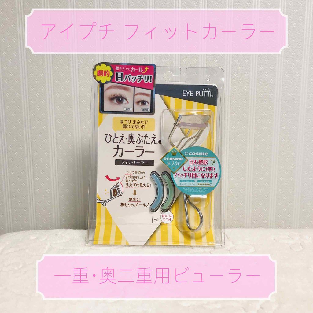 クイックラッシュカーラー/キャンメイク/マスカラ下地を使ったクチコミ(1枚目)