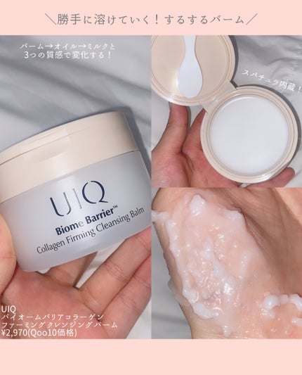 バイオームバリア クリームミスト/UIQ/ミスト状化粧水を使ったクチコミ(2枚目)