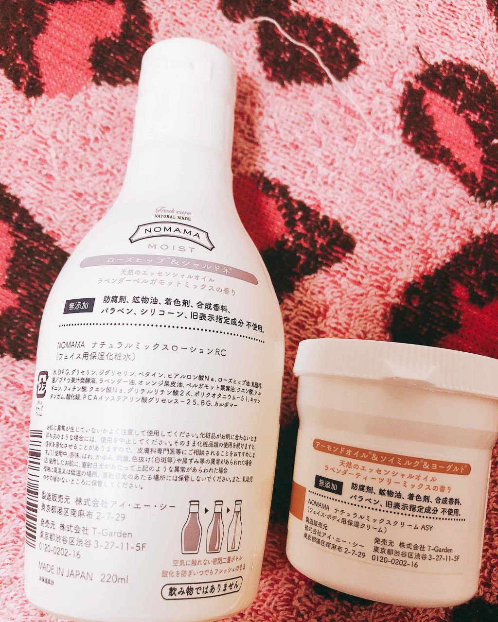 ナチュラルミックスローション RC 透明とろみしっとりタイプ/NOMAMA/化粧水を使ったクチコミ(2枚目)