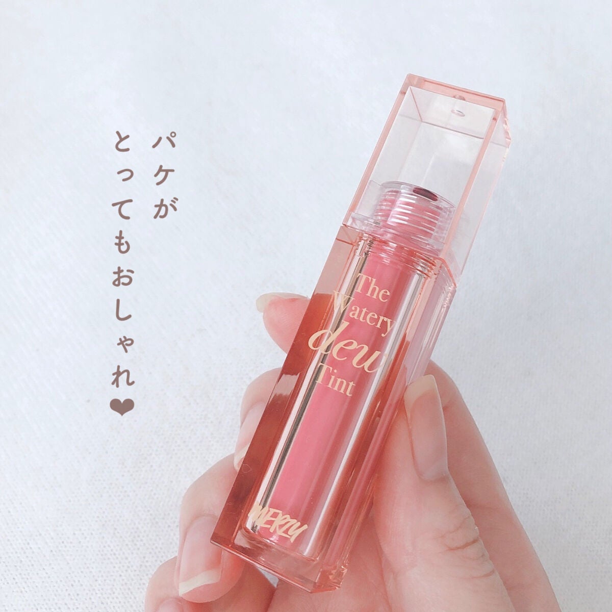 ザ ウォータリーデューティント/MERZY/リップティントを使ったクチコミ(7枚目)