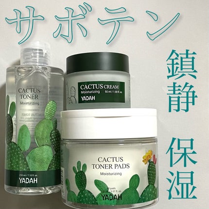 カクタストナーパッド/YADAH/トナーパッドを使ったクチコミ(1枚目)