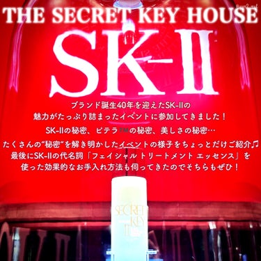 SK-II フェイシャル トリートメント エッセンスのクチコミ「＼SK-IIスペシャルイベント参加レポ🌹✨／

「最高峰のスキンケアアイテムといえば？」
たく.....」（2枚目）