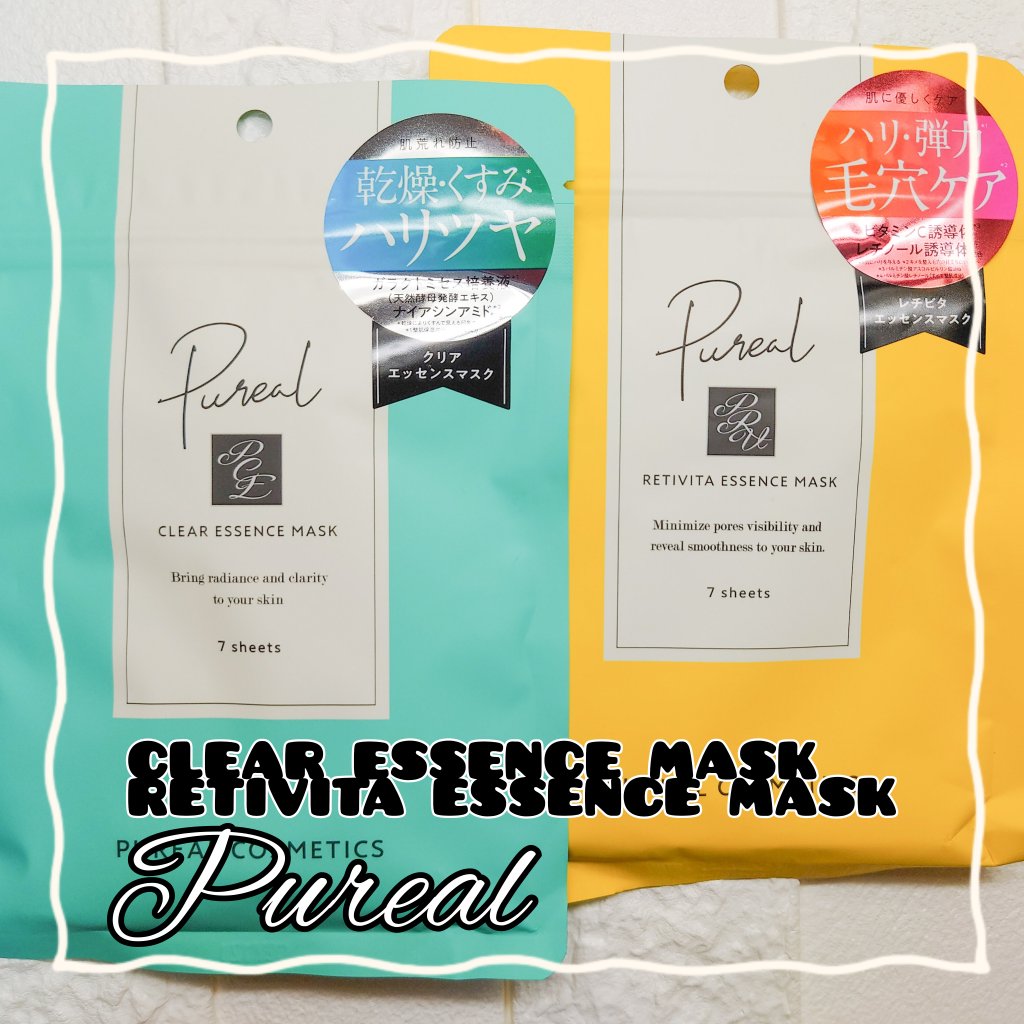 レチビタエッセンスマスク/ピュレア/シートマスク・パックを使ったクチコミ（1枚目）