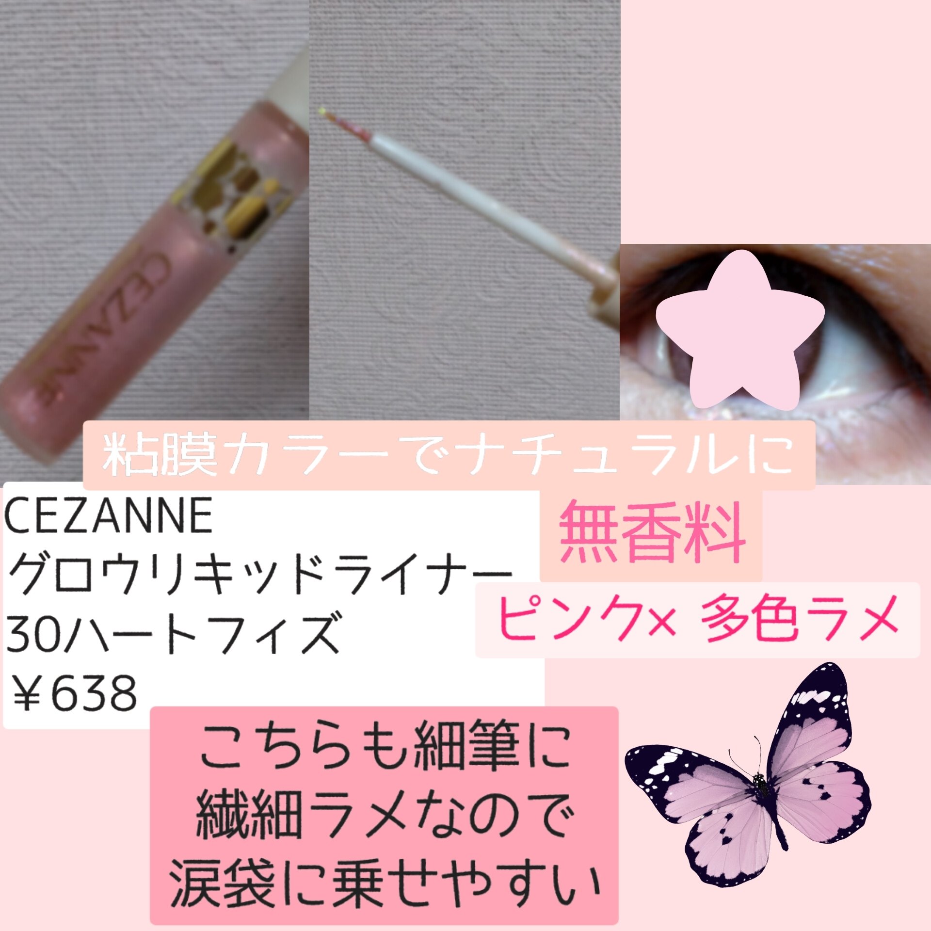 フェイスグロウカラー/CEZANNE/クリームハイライトを使ったクチコミ（3枚目）
