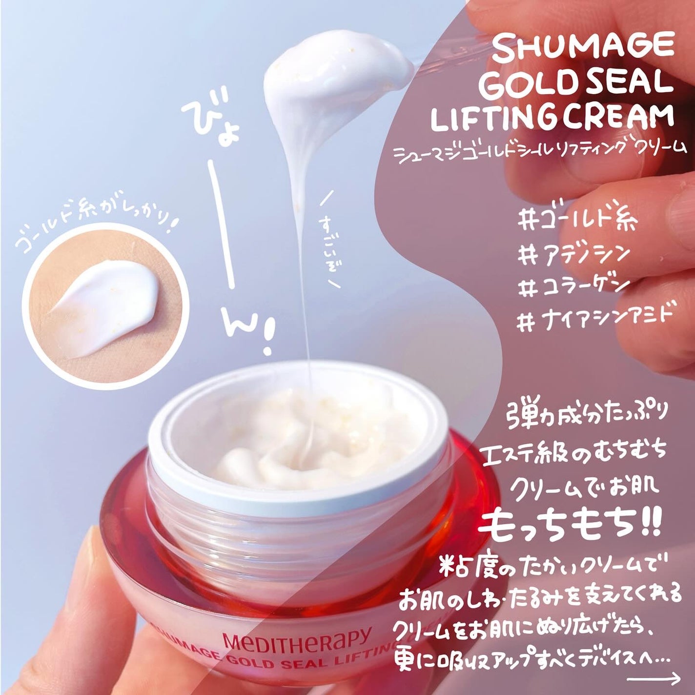 シューマジゴールド糸リフティングクリーム+EMS美顔器/MEDITHERAPY/フェイスクリームを使ったクチコミ(3枚目)