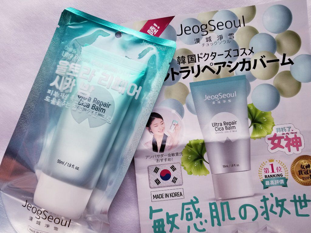 ウルトラリペアシカバーム/JeogSeoul/フェイスクリームを使ったクチコミ（2枚目）