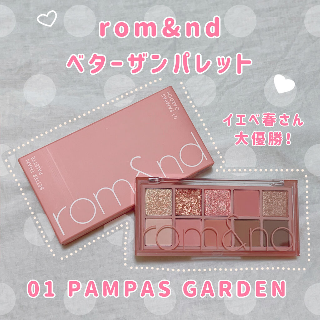 ベターザンパレット/rom&nd/アイシャドウパレットを使ったクチコミ（1枚目）