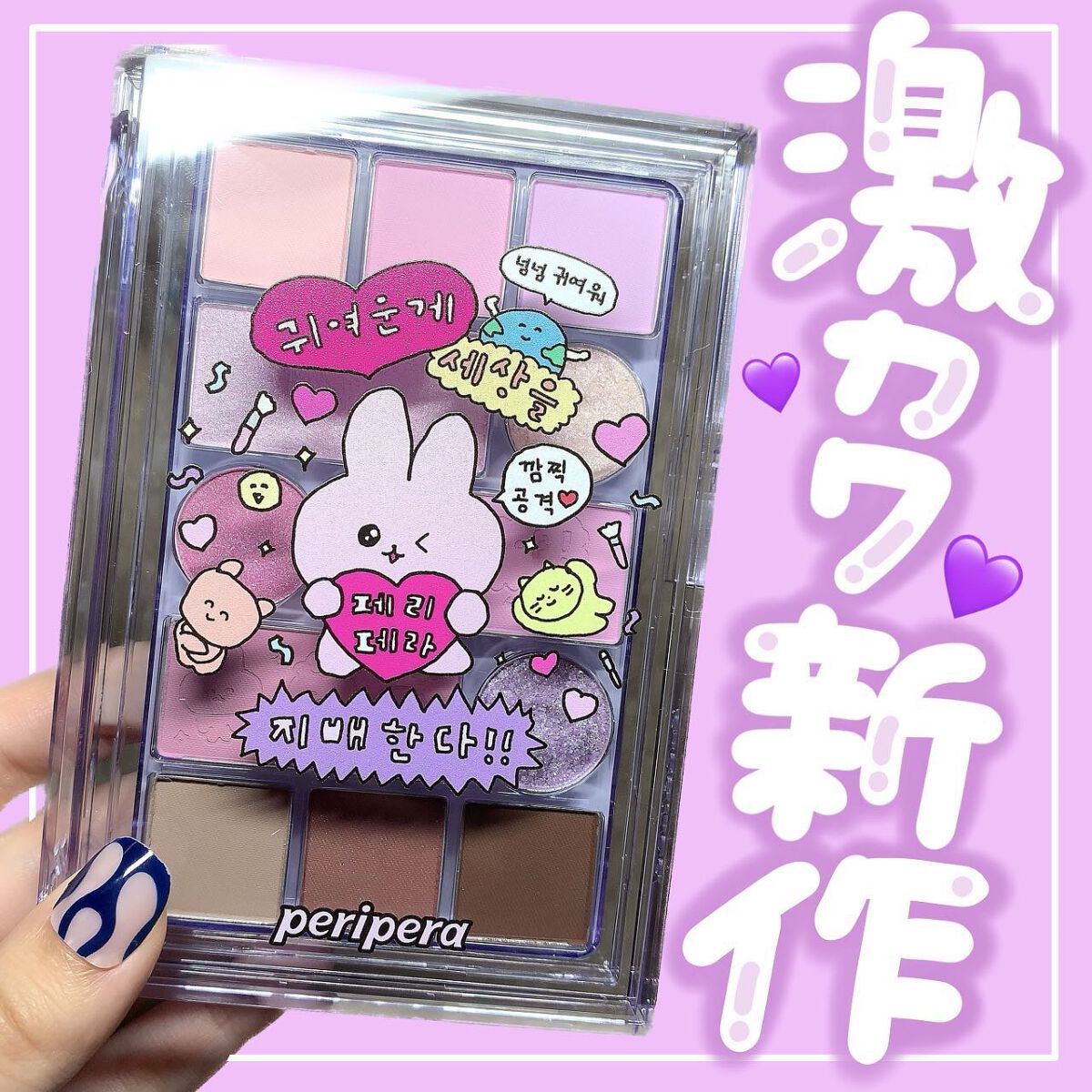 オールテイクムードテクニックパレット/PERIPERA/アイシャドウパレットを使ったクチコミ(1枚目)