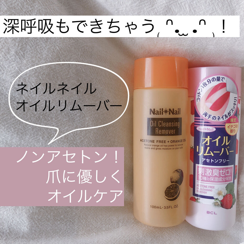 開店記念セール ネイルネイル オイルクレンジングリムーバー 100ml 除光液 ノンアセトン 保湿 l カンパニー Riosmauricio Com 開店記念セール ネイルネイル オイルクレンジングリムーバー 100ml 除光液 ノンアセトン 保湿 l カンパニー Riosmauricio Com