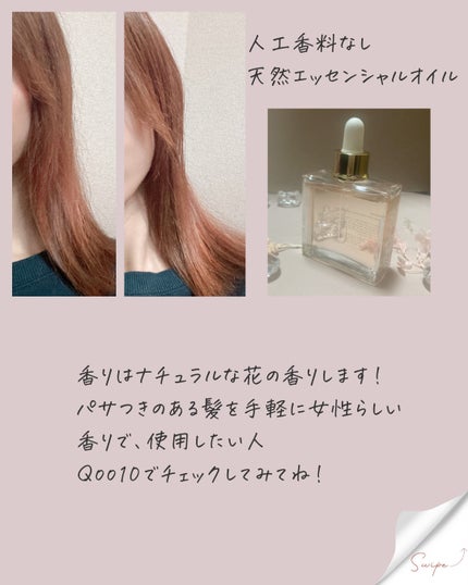 オーガニックヘアシロップ/PINKGHOST/ヘアオイルを使ったクチコミ(7枚目)