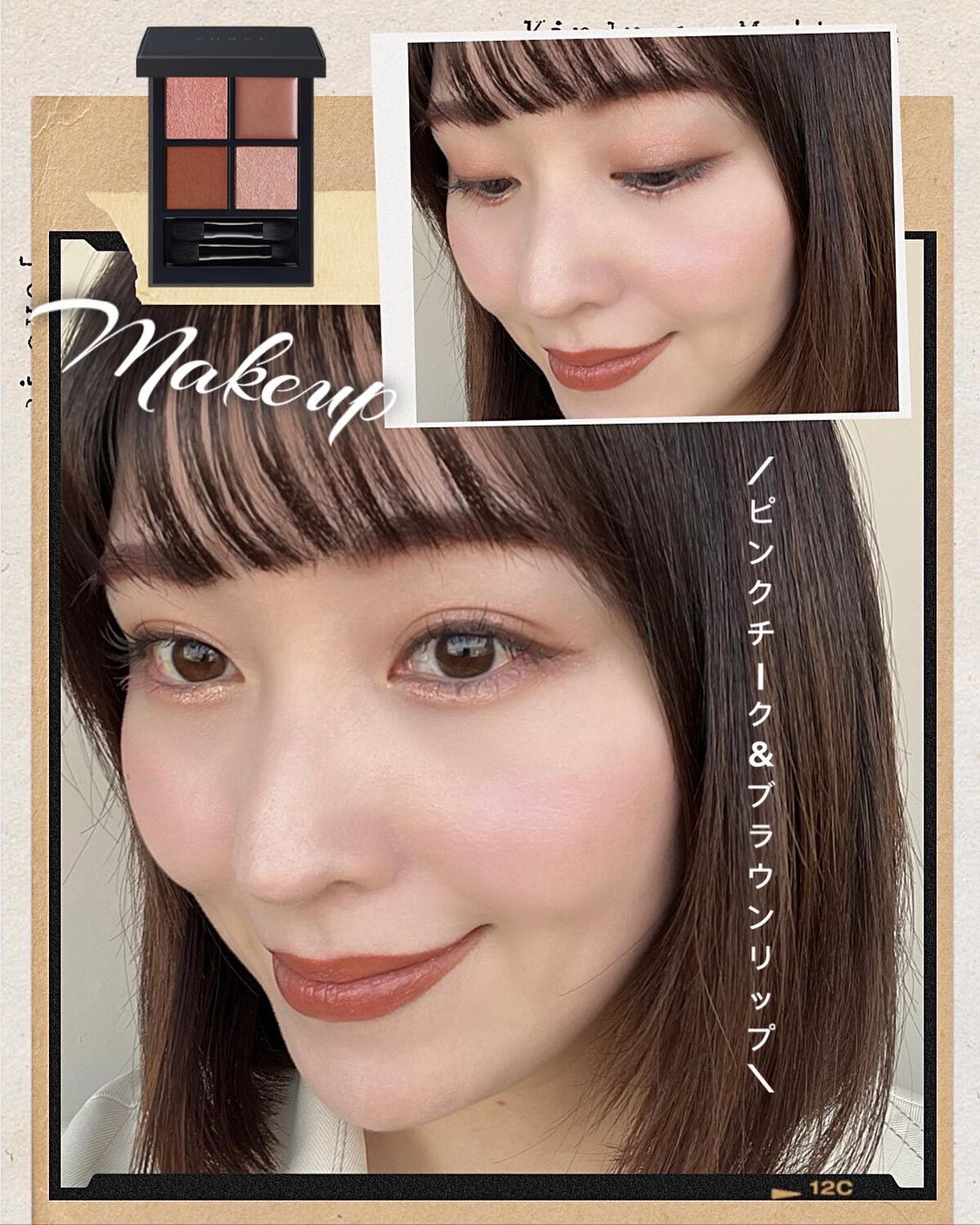 ディメンショナルビジョンアイパレット/THREE/アイシャドウパレットを使ったクチコミ(6枚目)