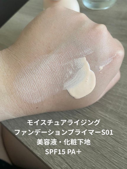 プロテクティング ファンデーション プライマー		/PAUL & JOE BEAUTE/化粧下地を使ったクチコミ(3枚目)