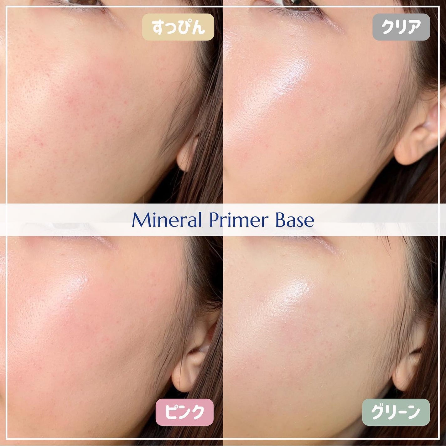 ミネラル 薬用プライマーベース/TIME SECRET/化粧下地を使ったクチコミ(6枚目)