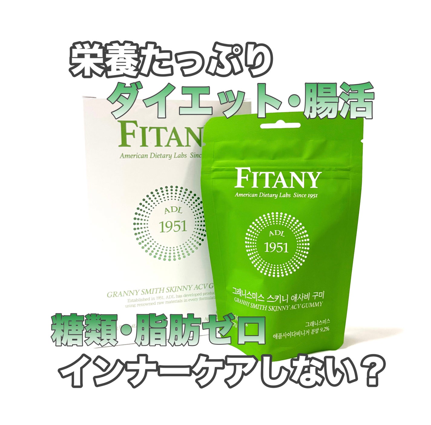 가을_秋 フォロバ on LIPS 「#むくみケア術を教えてADLグラニースミススキニーアサビグミ💚..」(1枚目)