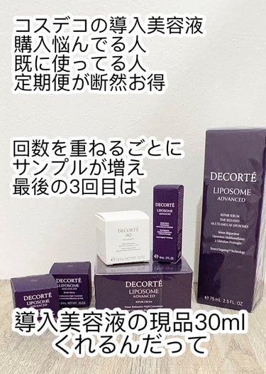 AQ ミリオリティ リペア クレンジングクリーム n/DECORTÉ/クレンジングクリームを使ったクチコミ（3枚目）