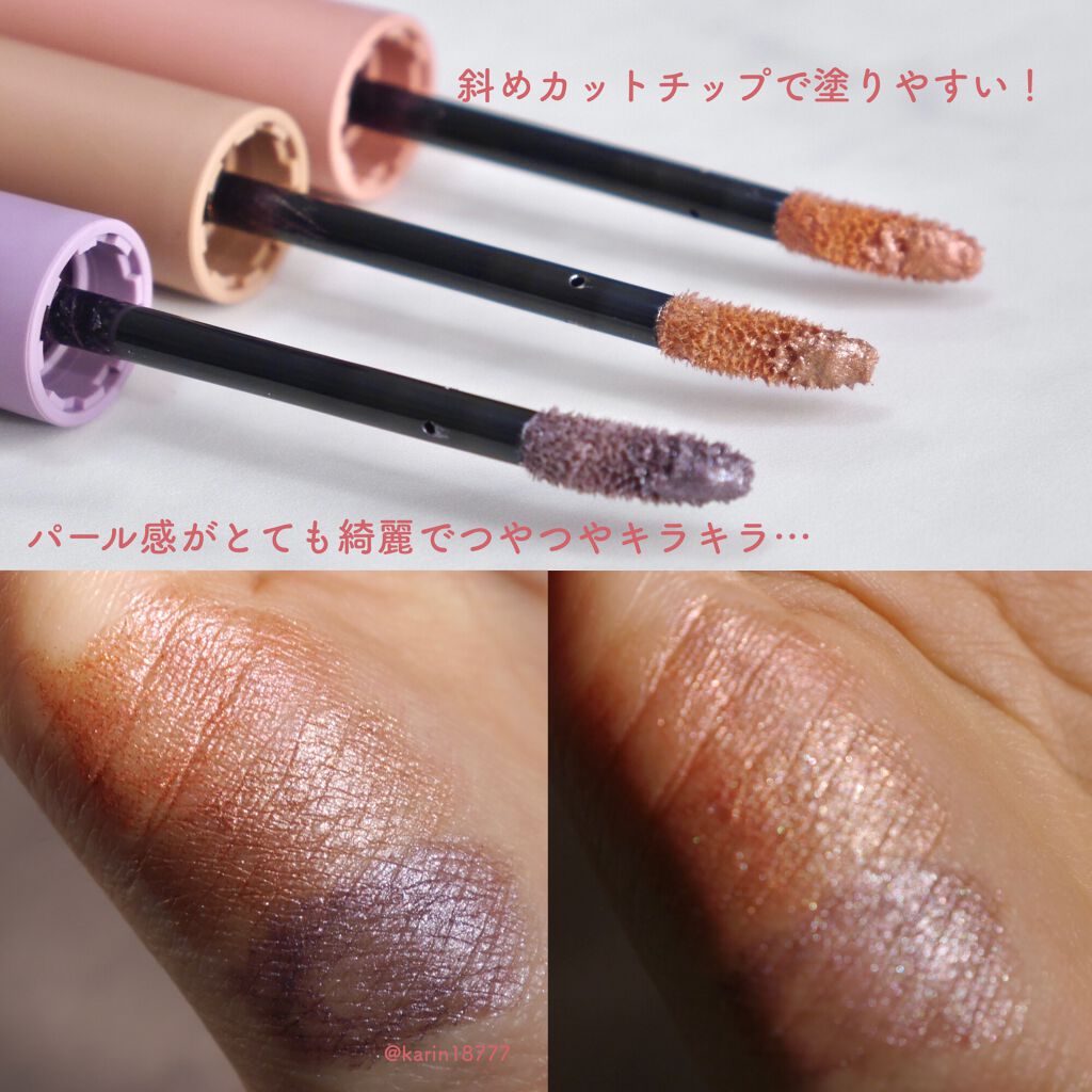 エテュセ アイエディション(リキッドカラー)/ettusais/リキッドアイシャドウを使ったクチコミ（3枚目）