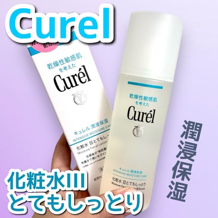 潤浸保湿 化粧水 III とてもしっとり/キュレル/化粧水を使ったクチコミ(1枚目)